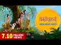 Balkand Mega Movie Part 1 Hindi Kahaniya Stories For Kids