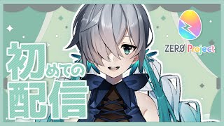 渾身のギャグ、好き - 【#ぜろぷろ3期生 】東雲マヨイ お披露目リレー配信【#まよたいむ】