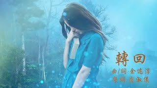 轉回 粵語
