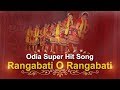 Rangabati Rangabati (Original) | FT Jitendra Haripal and Ms. Krishna | Sambalpuri Folk