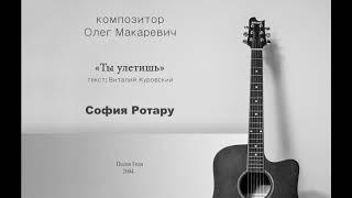 Сердце ты моё (Remake)
