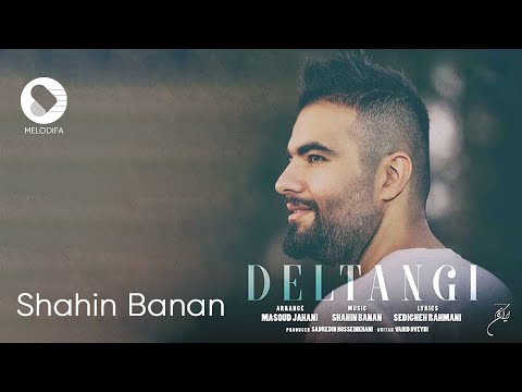 Shahin Banan - Deltangi | (شاهین بنان - دلتنگی)
