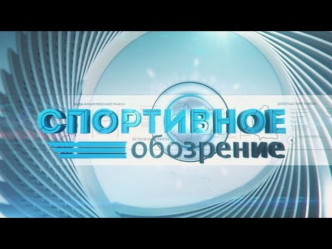 Новости спорта за 12 апреля 2022 года видео