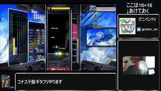 配信テストとギタドラ