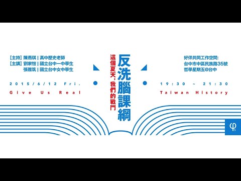  - 保護台灣大聯盟 - 政治文化新聞平台