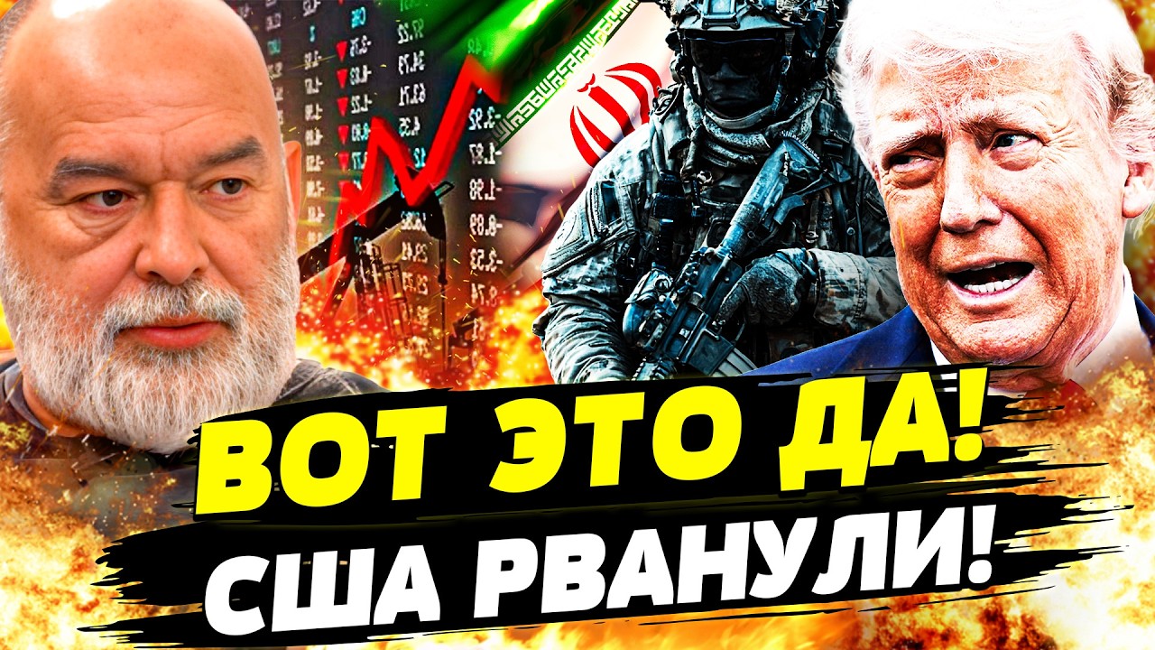 ⚠️ПРЯМО СЕЙЧАС! ГРАНДИОЗНОЕ ЗАЯВЛЕНИЕ: ТРАМП ШОКИРОВАЛ ВСЕХ! ИРАН ПОШЕЛ НА ?