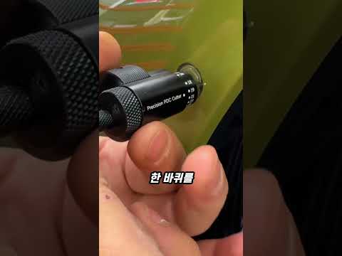 PDC커터로 주차센서 구멍 완벽 시공