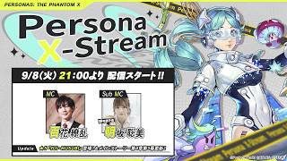 Persona X-stream ver. 4.9｜メイン4章3幕公開！＆★５「YUI・MUSUBI」登場！