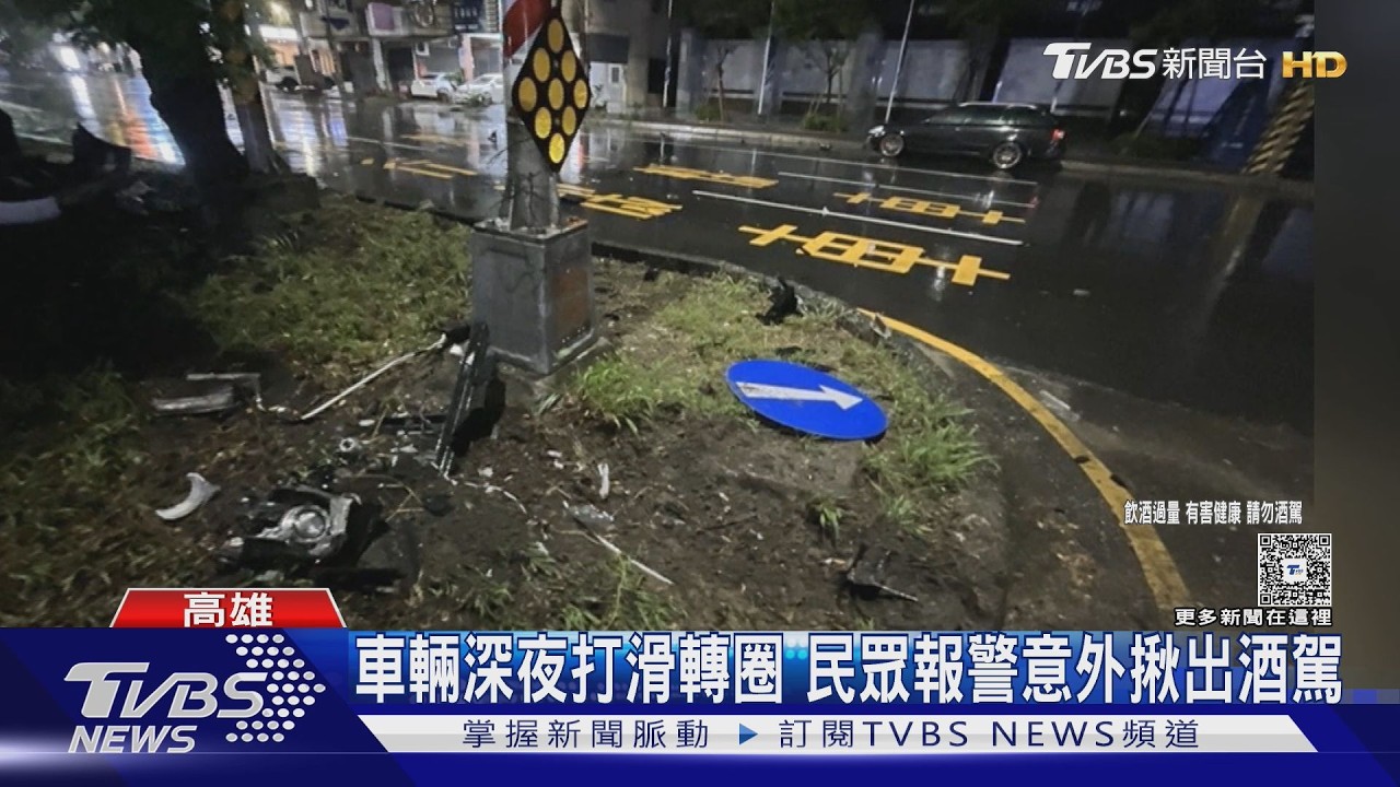 影音/黑夜、雨天我轉圈圈! 疑輪胎壓水打滑失控 駕駛酒駕曝光