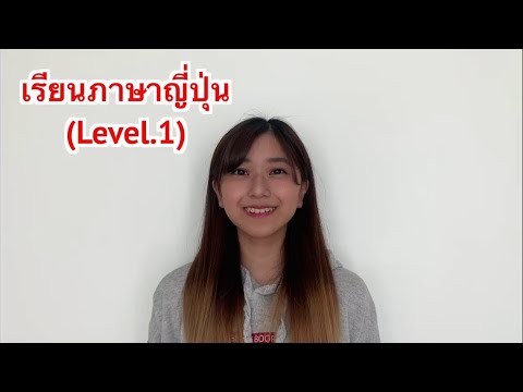 Study Japanese (Level 1) | Miori BNK48
