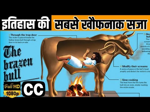 Most Horrifying Worst Punishment Ever in Hindi | The Brazen Bull in Hindi