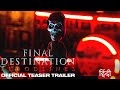 फाइनल डेस्टिनेशन ब्लडलाइन्स Final Destination Bloo