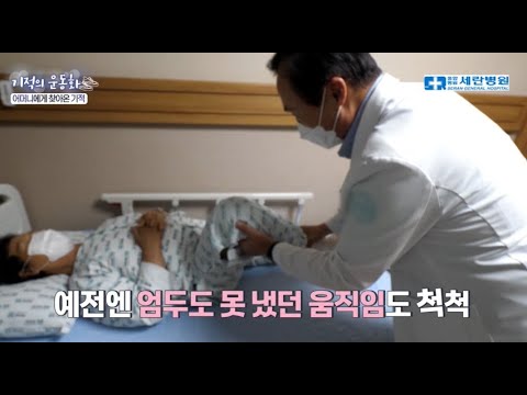 [기적의운동화]3,000평 농사일에 다 닳아버린 정숙씨의 아픈 무릎