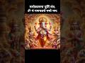 Siddhivinayak Namo Namah Ganpati Bappa Mantra Ganesh Status Video Shorts Trending