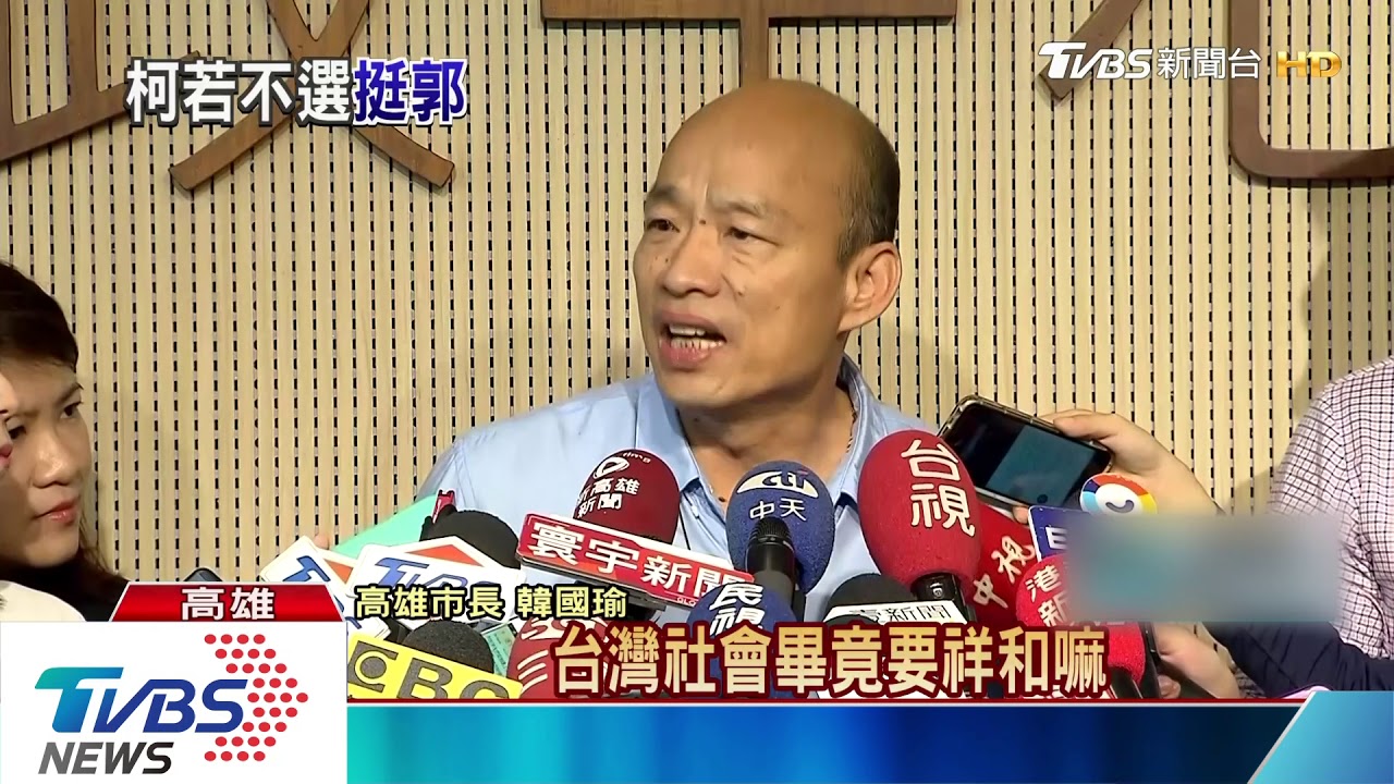 郭台銘廣告誇對手墊高自己? 韓:有容乃大
