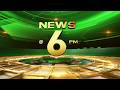 LIVE NEWS 6 PM Veena Vijayan CMRL PM Shri Power Cut FIFA 2026 17 06 2026