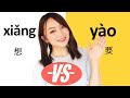 (Want)Chinese grammar, difference between 想xiang , 要yao ,and 想要xiangyao#Chinese grammar