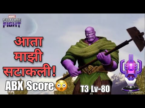 Thanos ABX Score testing | T3 lv-80 Thanos