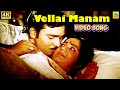 வெள்ளை மனம் உள்ள மச்சான் Vella Manam Ulla Video Song Bakki