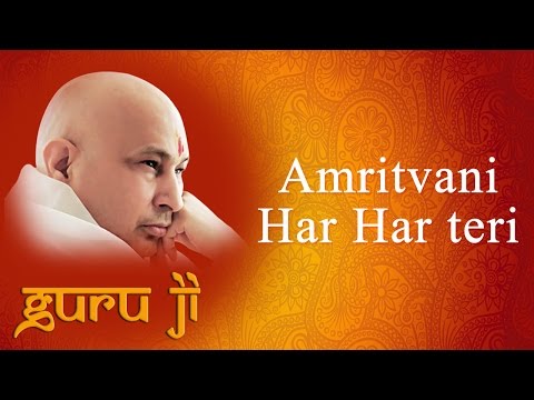 Amritvani Har Har teri || Guruji Bhajans || Guruji World of Blessings
