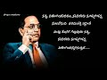 Ambedkar Motivatinal Quotes Kannada Motivational Whatsapp Status