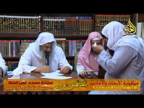  مناقشة الأبحاث والأحاديث بمكتبة مسجد أهل السنة بمنية سمنود 10 05 2017 2 