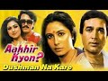 Dushman Na Kare Dost Ne Wo Kaam Kiya H Super Hit Sad Song Music Bollywood Hindi Gaane Truelove