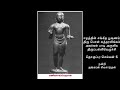 சங்கீதகலாபூஷணம் பொன் சுந்தரலிங்கம்�