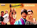 Yama Jathakudu Telugu Movie Songs Jukebox Mohan Babu Sakshi Sivanand