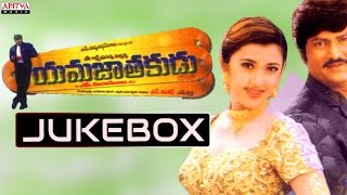 Yama Jathakudu Telugu Movie Songs Jukebox  Mohan B