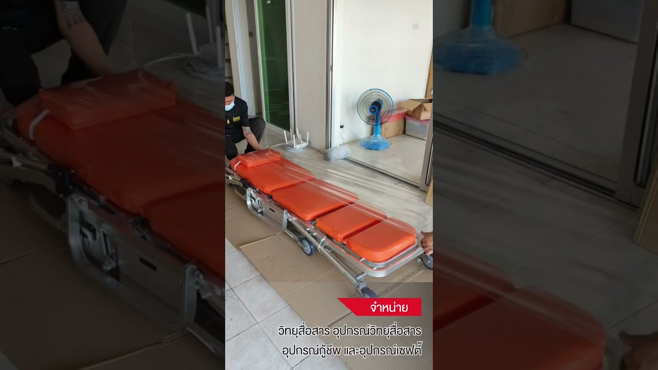 ส่งมอบ  เตียงฉุกเฉินประจำรถพยาบาล (Stretcher) แบบปรับนั่ง-นอน A1-1 BY INTERTEC