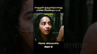 💢எறும்ப வச்சு தையல் போடலாமா😨 #shortsfeed #tamilvoiceover #viral