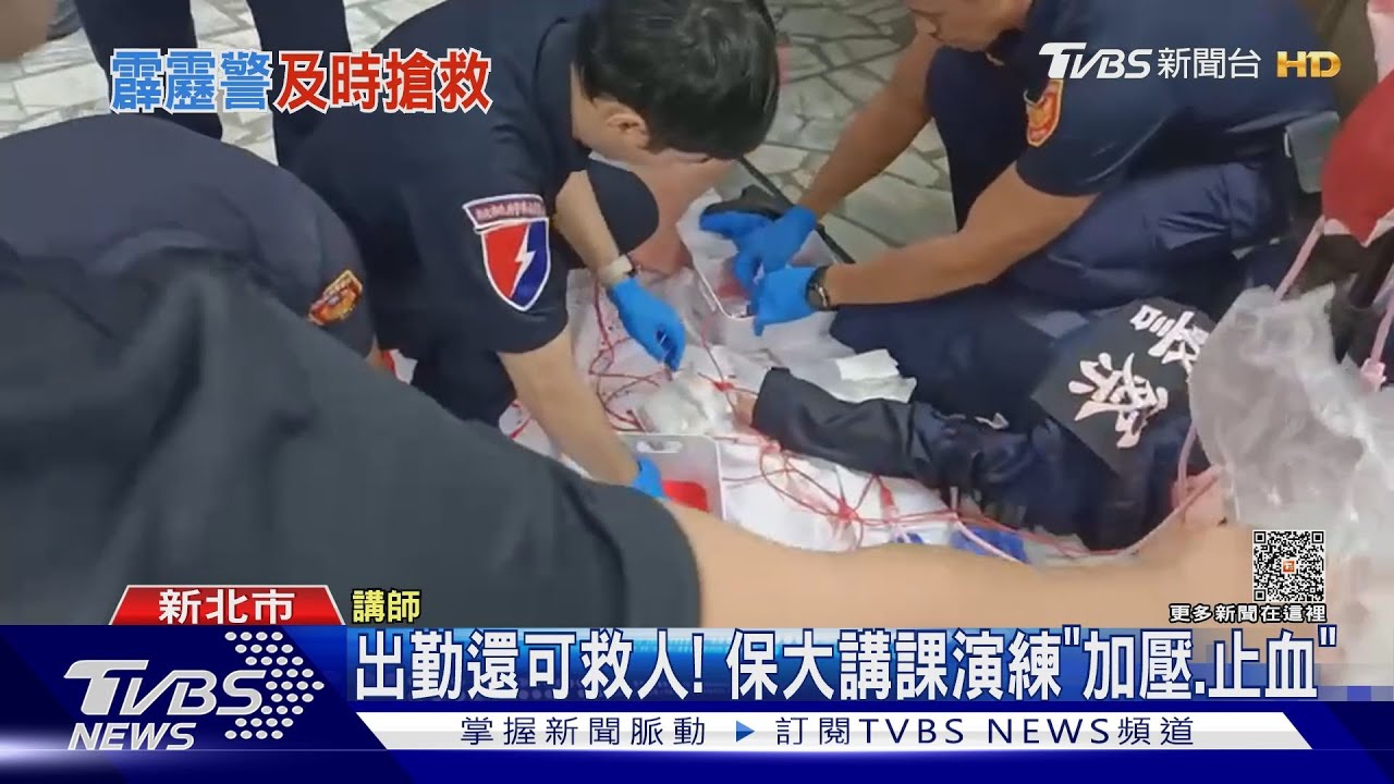 查違停車看到車禍! 霹靂警止血帶救婦人
