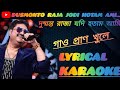 Dusmonto Raja Jodi Hotam Ami Karaoke দুষ্মন্ত রাজা যদি হতাম �