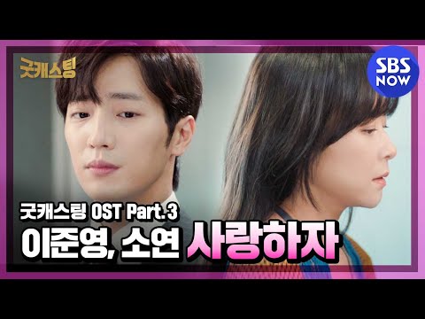 Video thumbnail for Let’s Make Love (사랑하자)