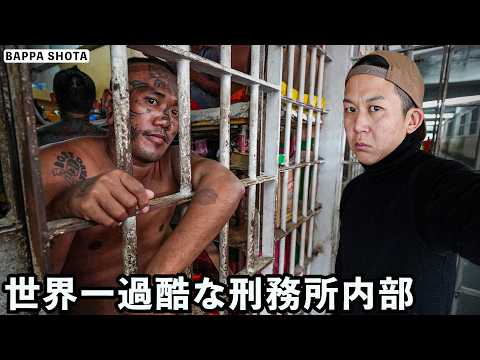 Inside the World’s Most Brutal Prison
