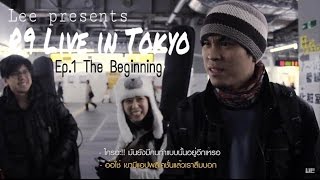 Lee presents R9 live in TOKYO [Ep.1 The Beginning]