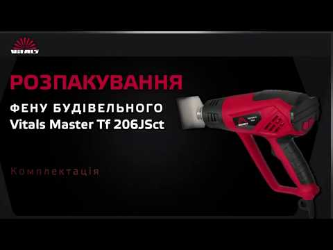 Фен будівельний Vitals Master Tf 206JSct