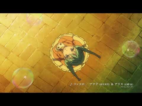 『ARIA The CREPUSCOLO』歌唱PV