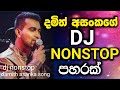 Damith Asanka Dj Nonstop 2024 Damith Asanka Nonstop Damith Asankaponstop