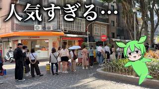 今台湾で一番人気のお土産を買いに行ってみた結果…【台湾土産】
