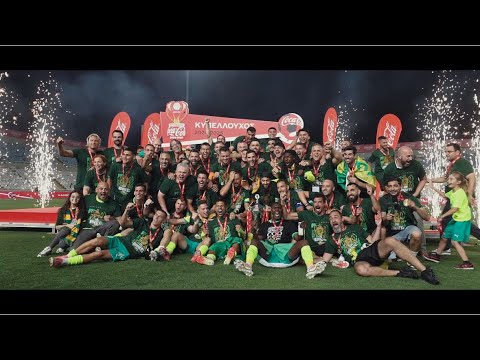 🏆 𝐂𝐔𝐏 𝐖𝐈𝐍𝐍𝐄𝐑𝐒 𝟐𝟎𝟐𝟒/𝟐𝟓 | 𝐓𝐇𝐄 𝐀𝐅𝐓𝐄𝐑𝐌𝐎𝐕𝐈𝐄 | AEK LARNACA 🔰