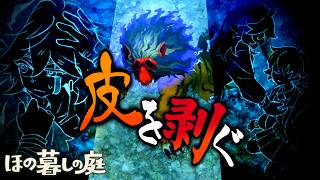 【ほの暮しの庭】夢まで諦める必要はない #13