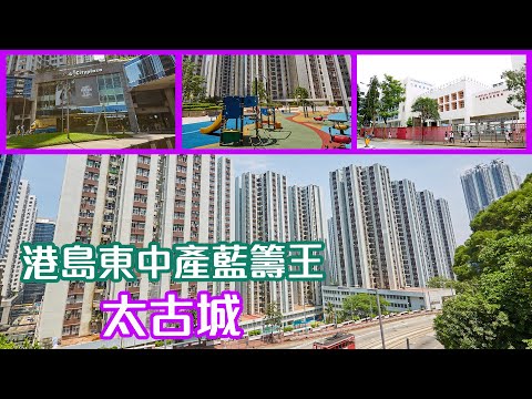 Taikoo Shing Taikoo Sai Wan Ho Estate Page Midland Realty