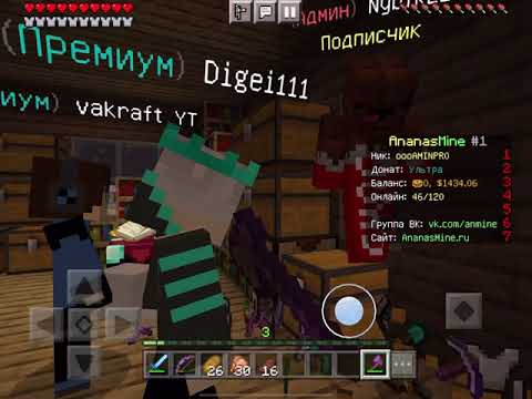 Ухожу с сервера ананас Майн ру раздаю вещи 😭