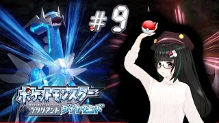 『ポケモンブリリアントダイヤモンド』ルカリオを倒す！#9【阿宓遊んでみた】