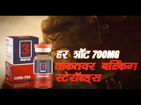 3rd Degree Kong-700 Injection
