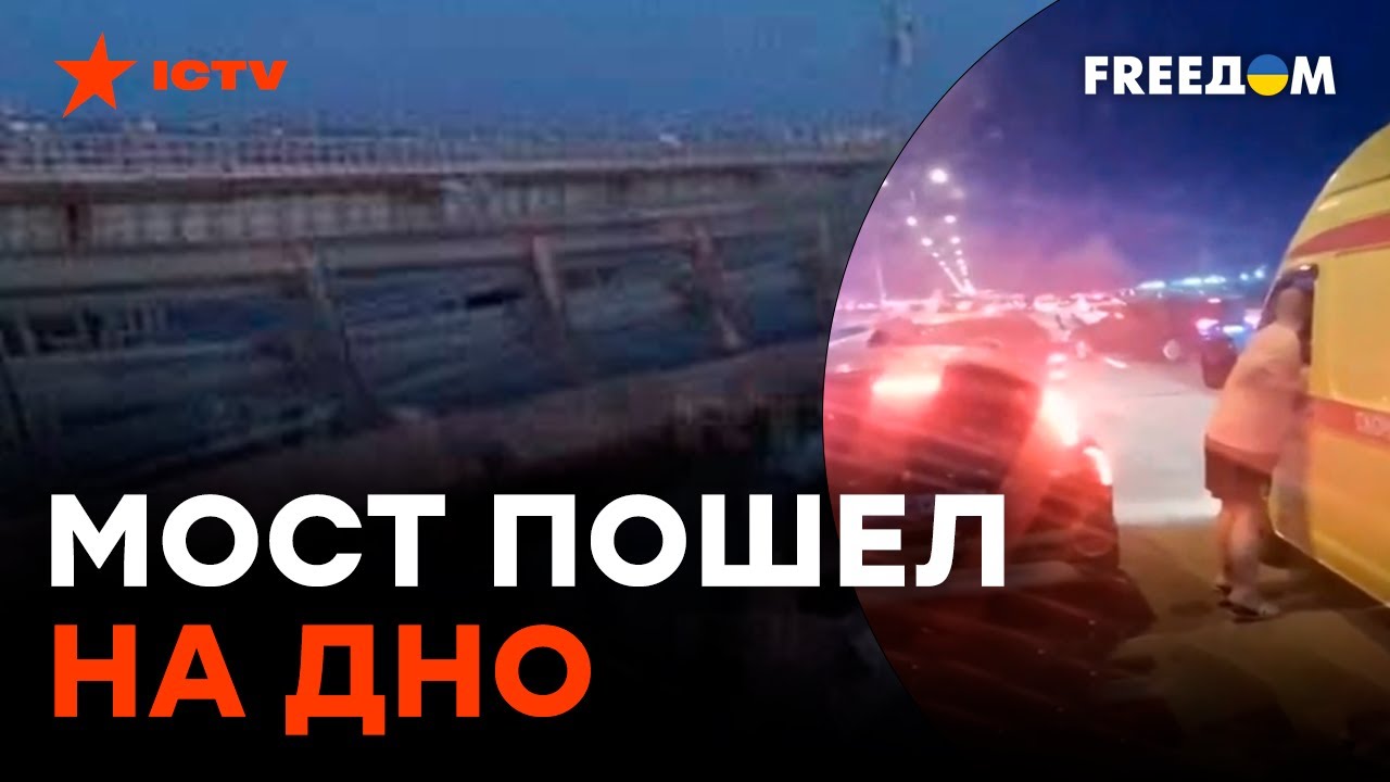 Neuer Angriff auf die Krimbrücke: Fakten, Versionen, Details (ergänzt)