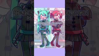 【実は両思い】逆から言ってみて！絵 早乙女らむね  #初音ミク #重音テト