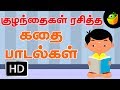 Kids Story Compiled Rhymes Chellame Chellam Tamil Rhymes Chutties